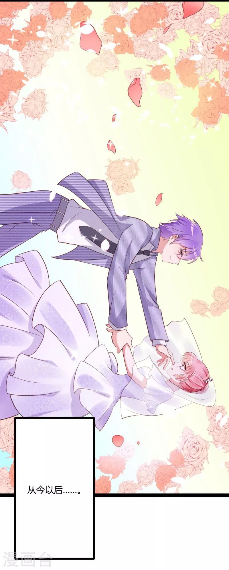 最终话 喜结良缘-第142话