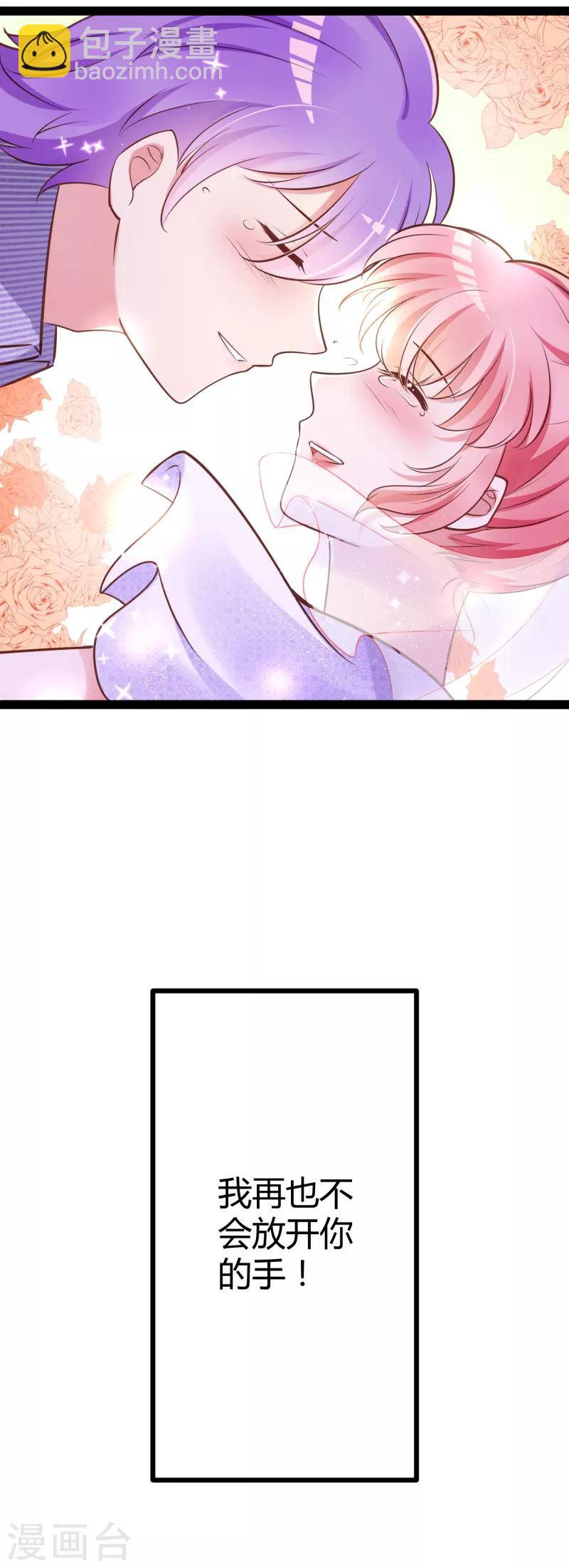 最终话 喜结良缘-第142话