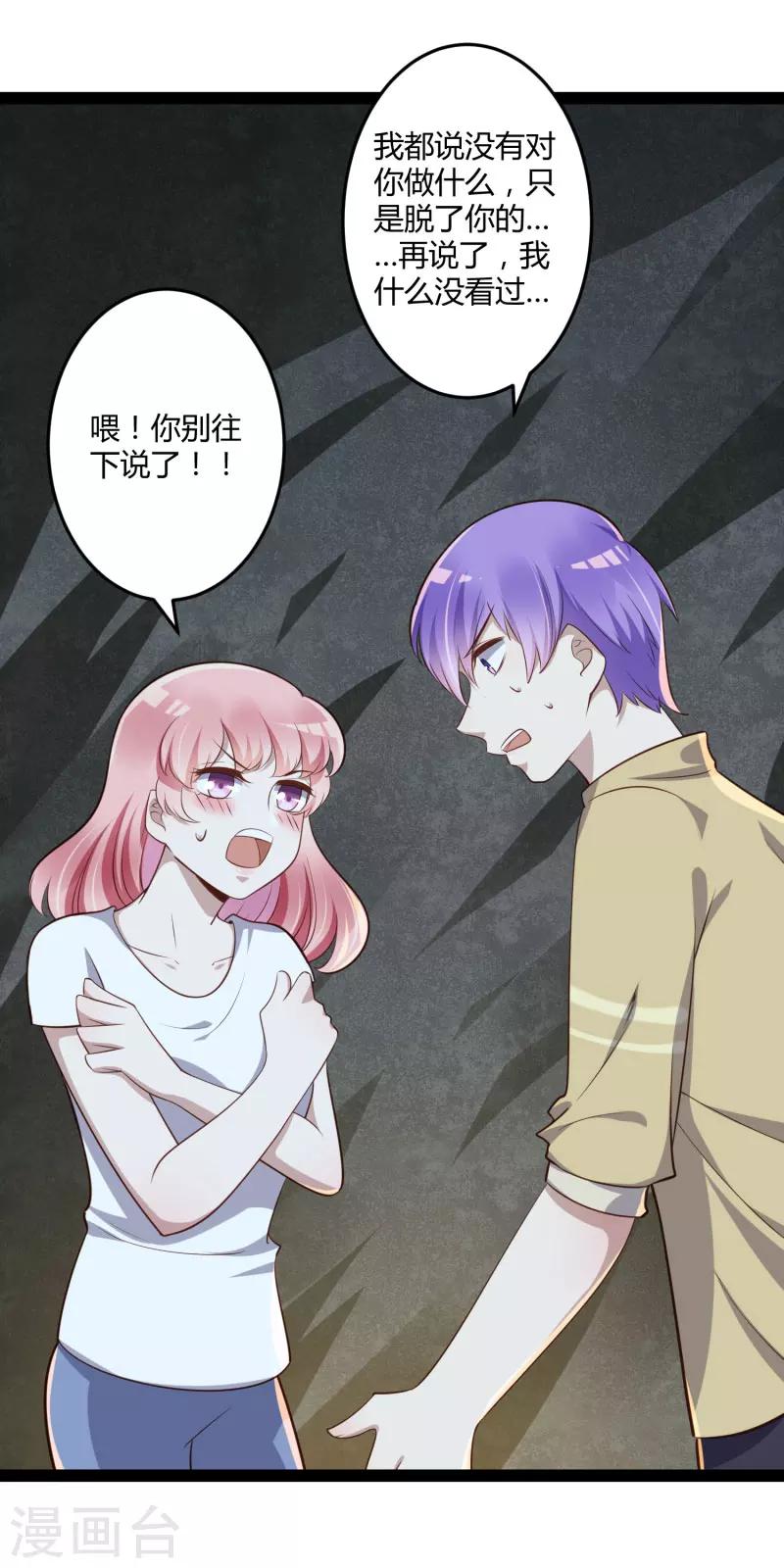 最终话 喜结良缘-第142话