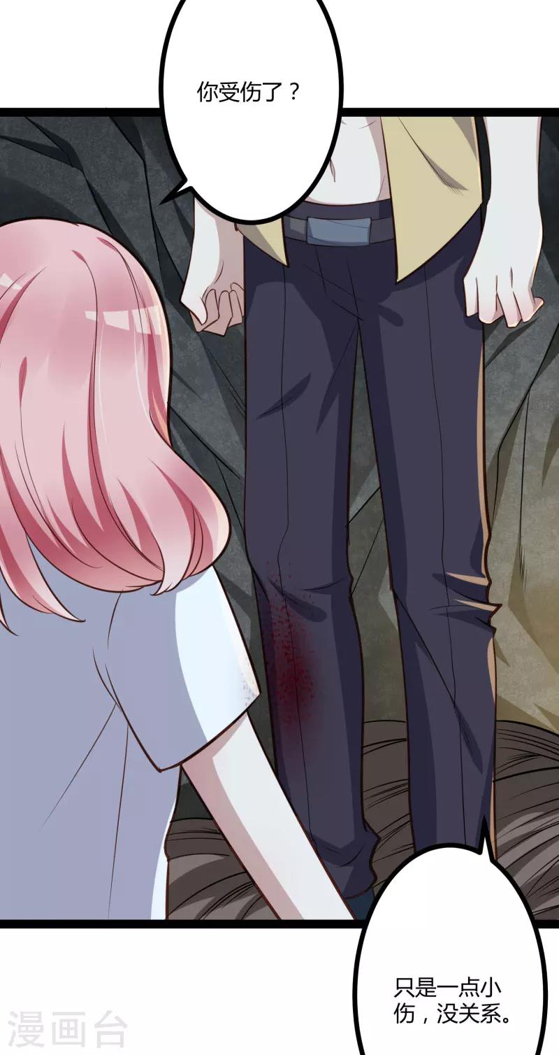 最终话 喜结良缘-第142话