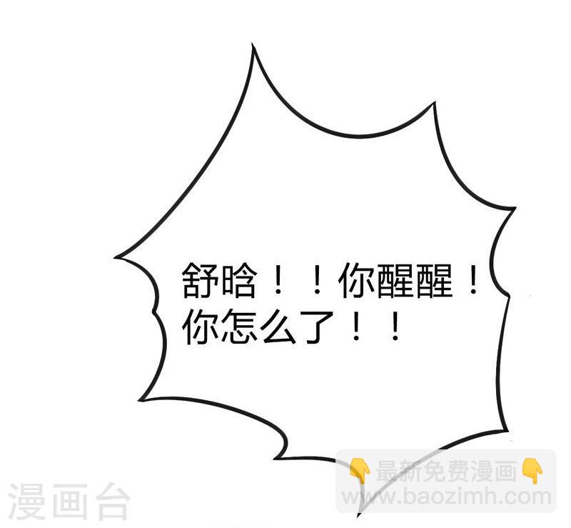 第16话 云泽哥哥我没事-第16话