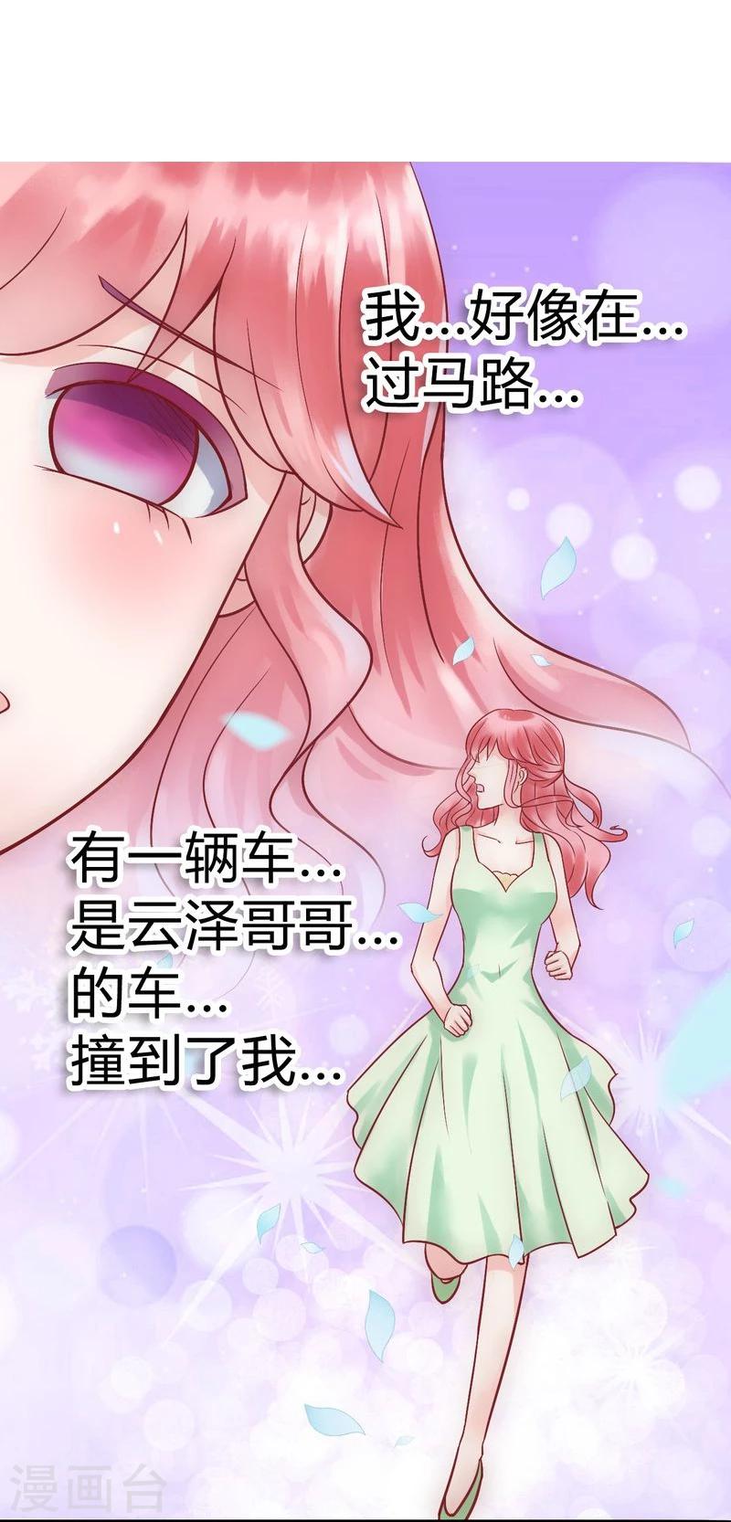 第16话 云泽哥哥我没事-第16话