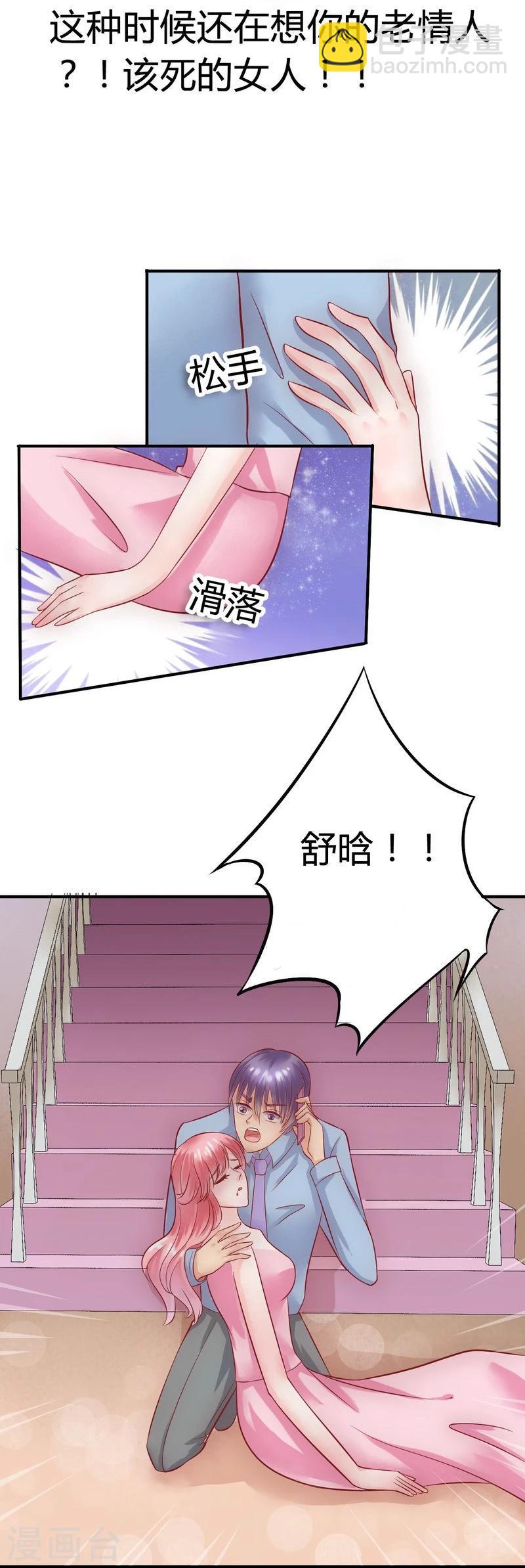 第16话 云泽哥哥我没事-第16话