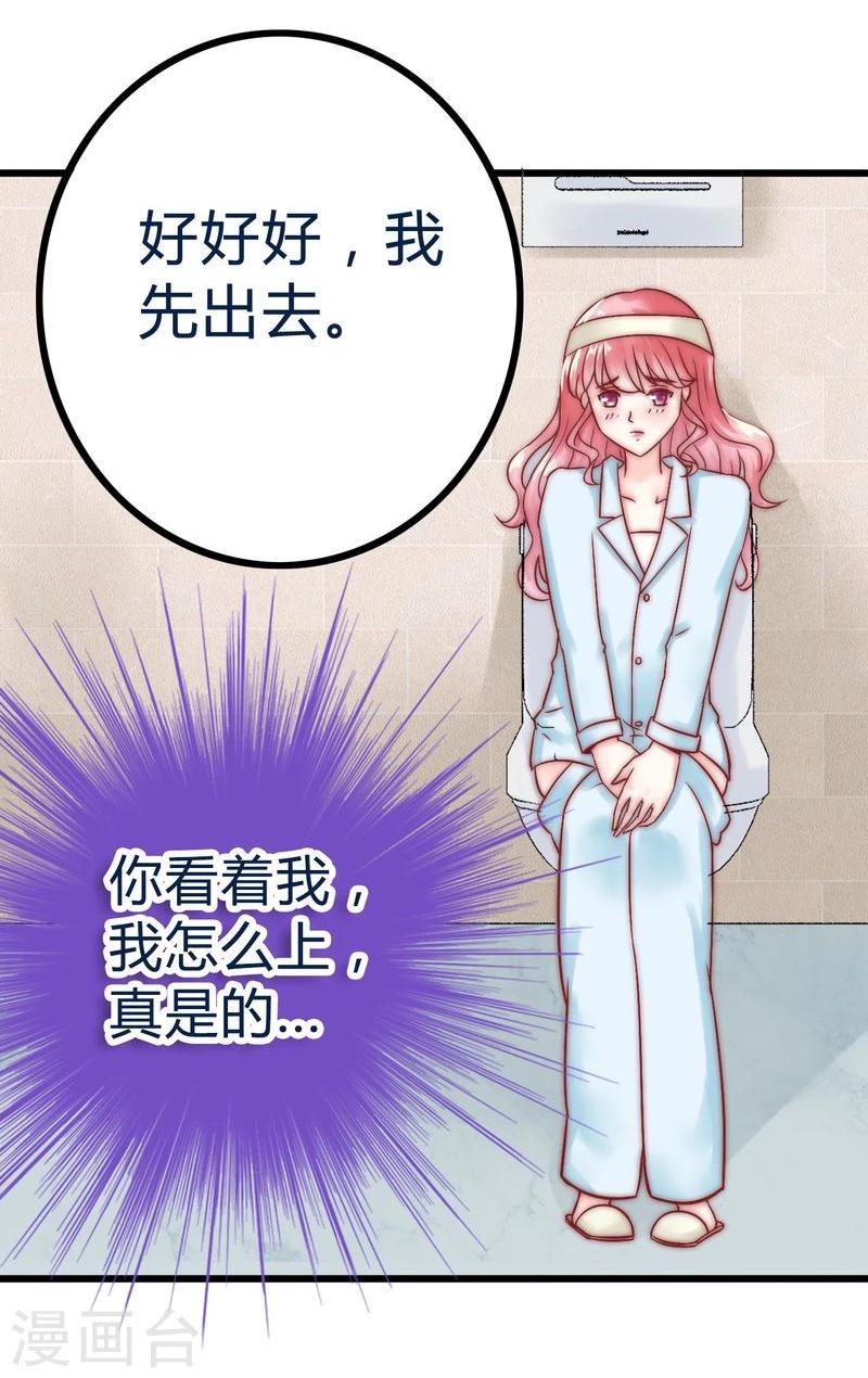 第18话 突然对我好-第18话