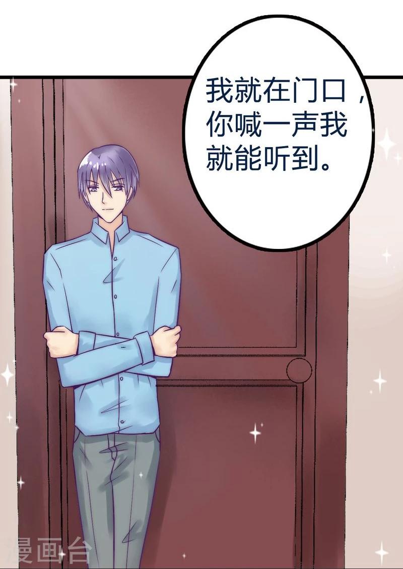 第18话 突然对我好-第18话