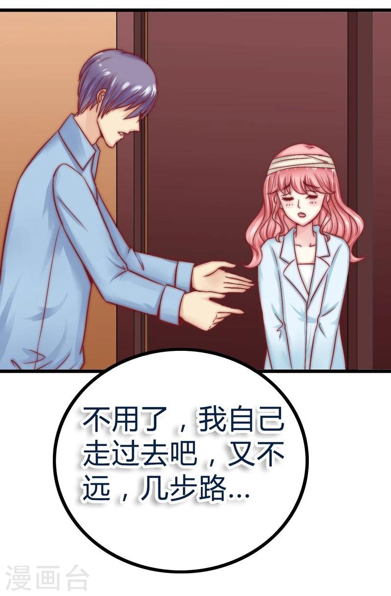 第18话 突然对我好-第18话