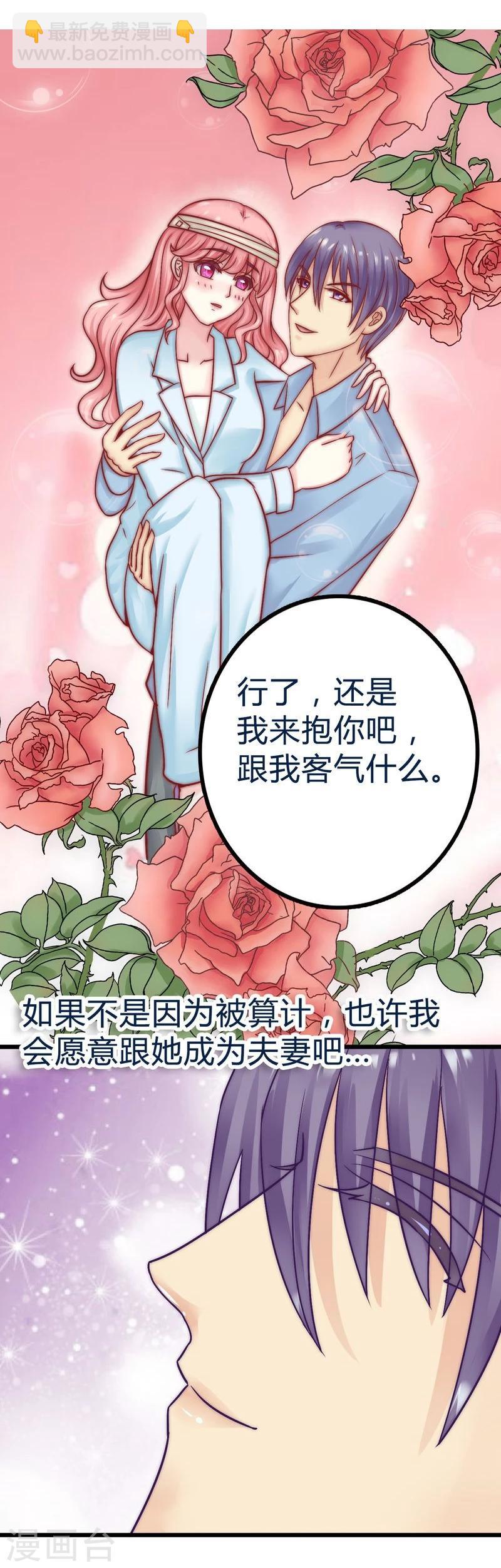 第18话 突然对我好-第18话