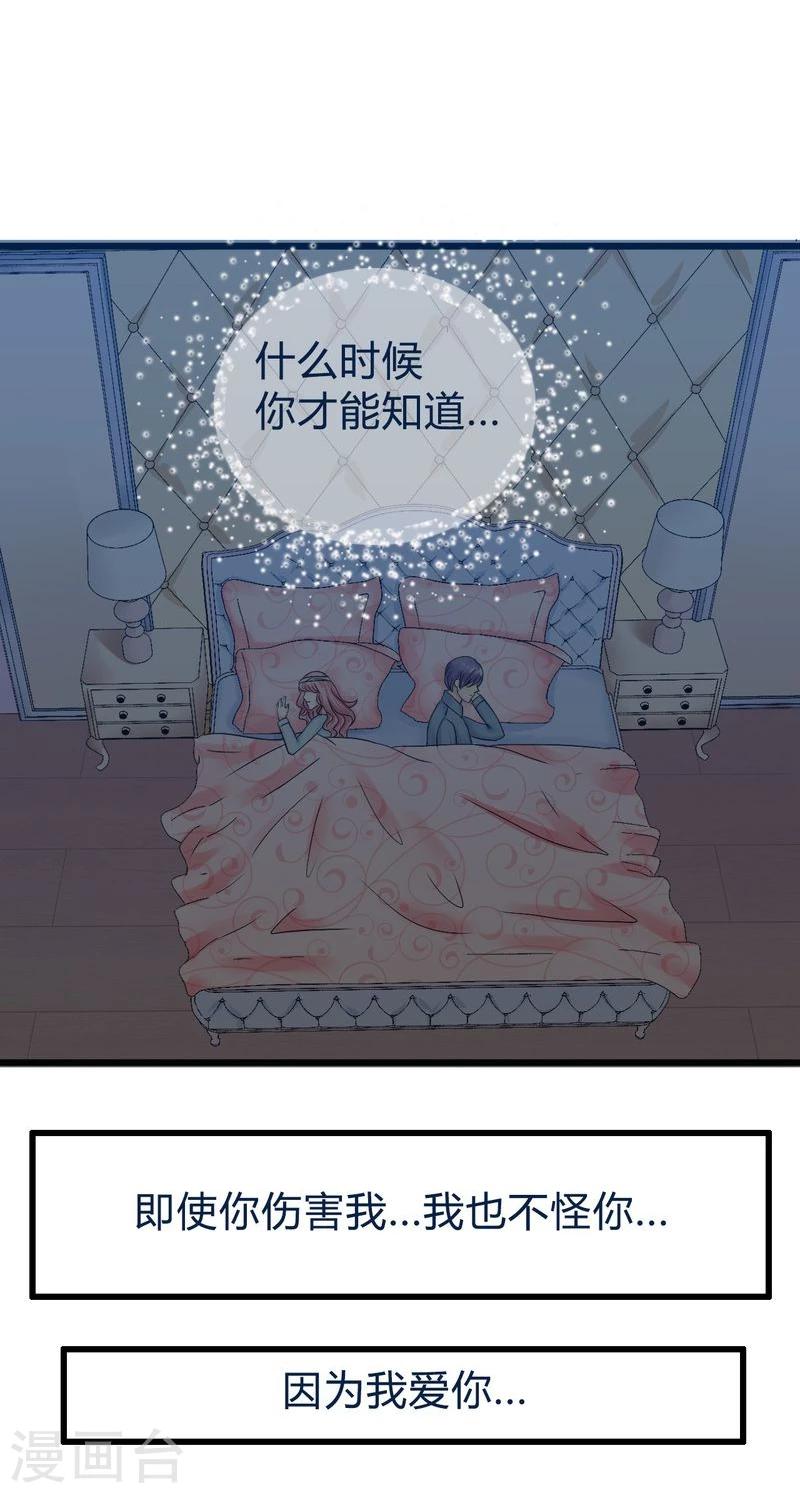 第18话 突然对我好-第18话