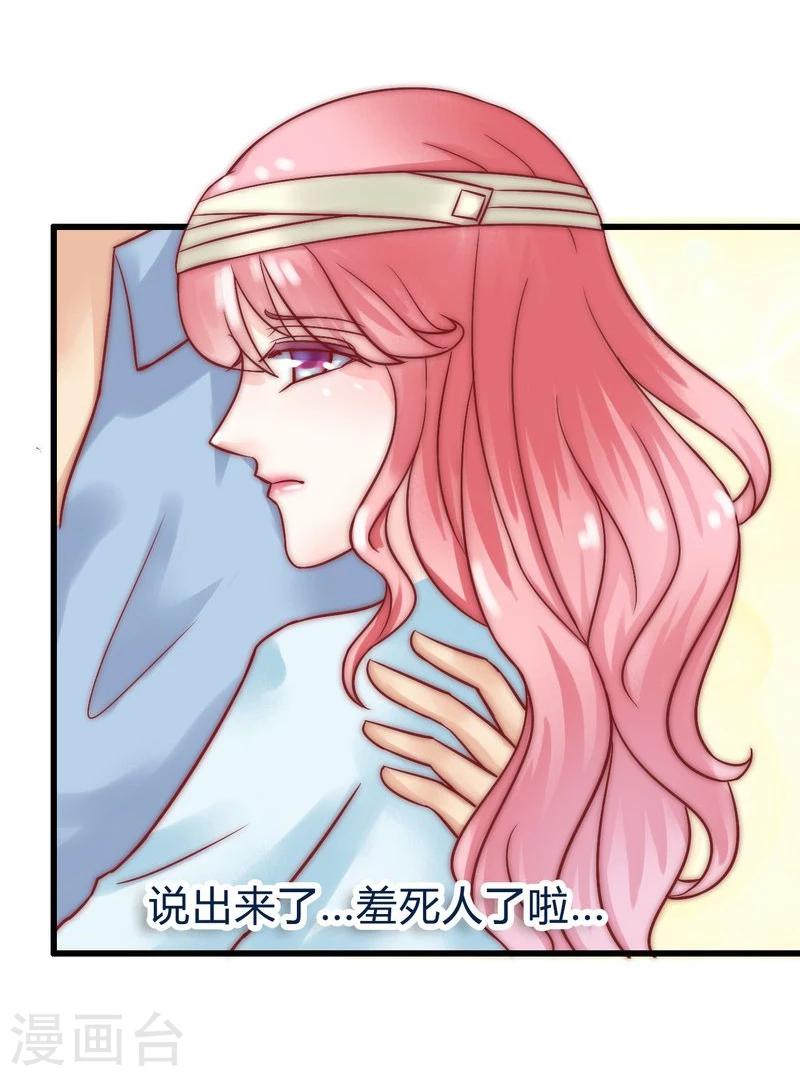 第18话 突然对我好-第18话