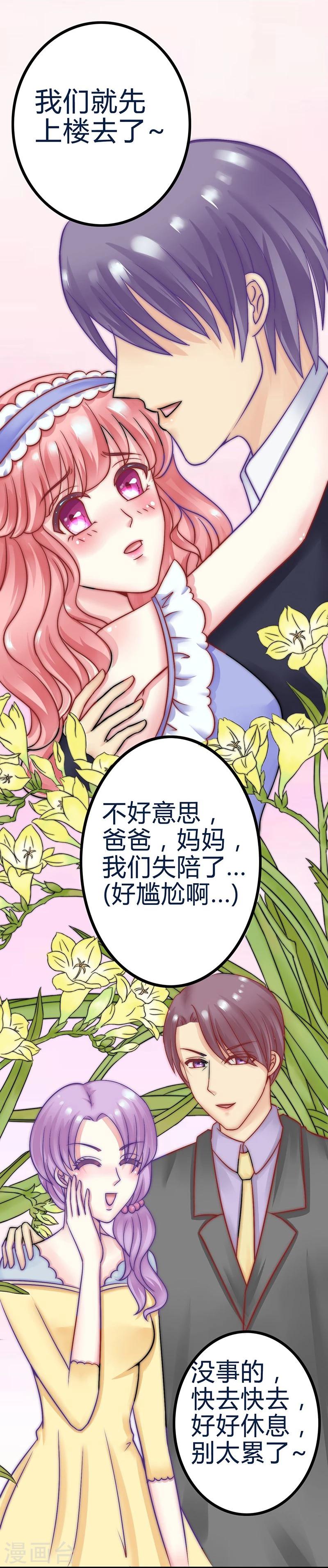 第20话 只要你高兴就好-第20话