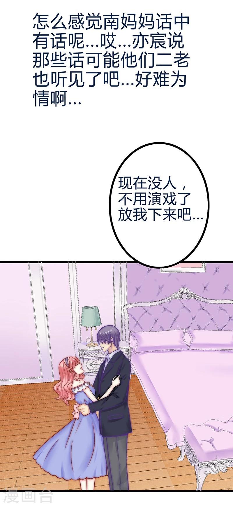 第20话 只要你高兴就好-第20话