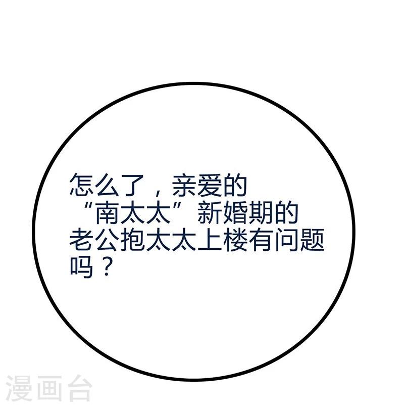 第20话 只要你高兴就好-第20话