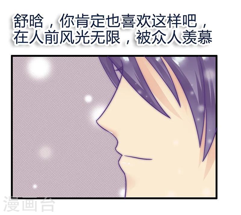 第20话 只要你高兴就好-第20话