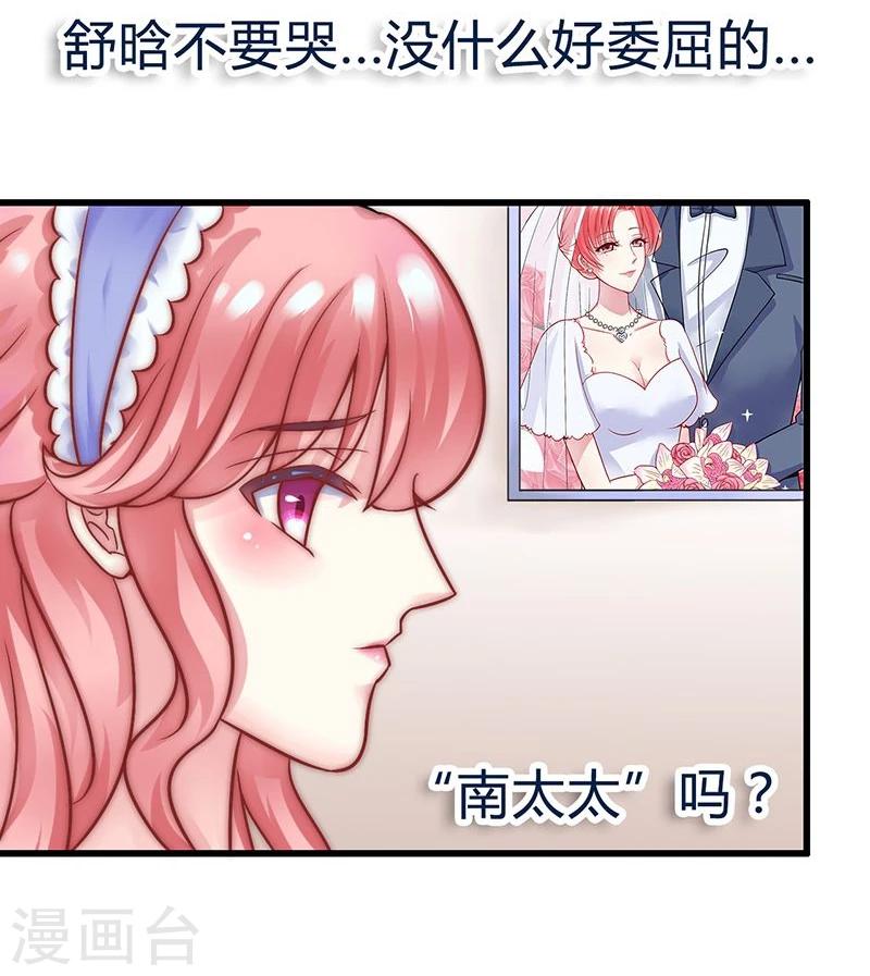 第20话 只要你高兴就好-第20话