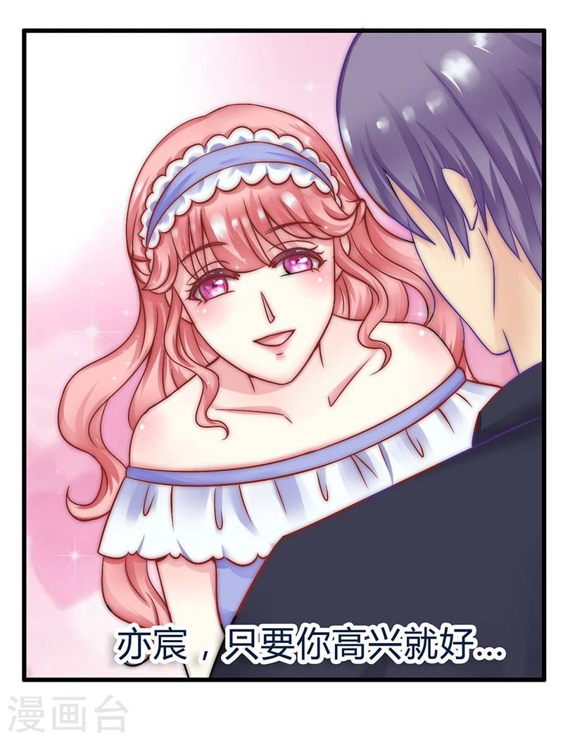 第20话 只要你高兴就好-第20话
