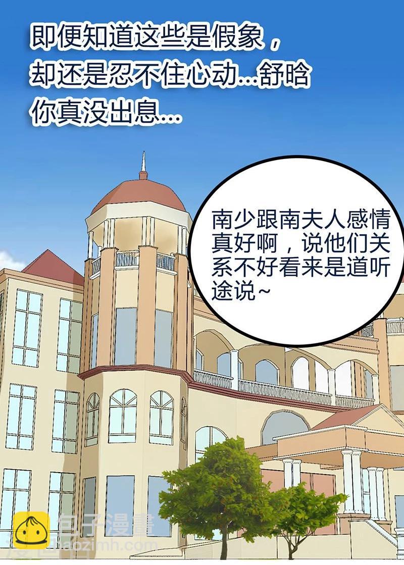 第20话 只要你高兴就好-第20话