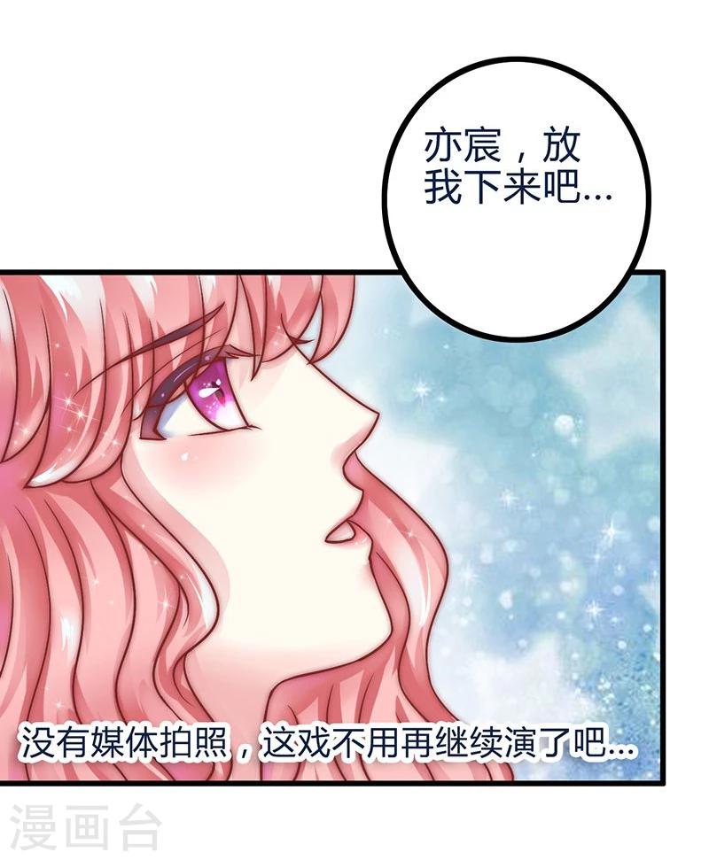 第20话 只要你高兴就好-第20话