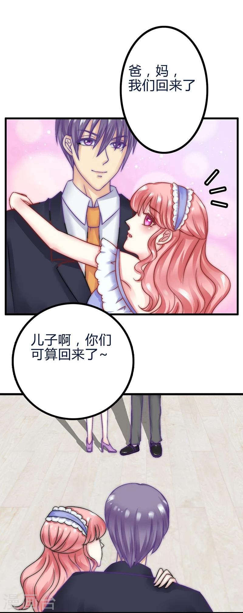 第20话 只要你高兴就好-第20话