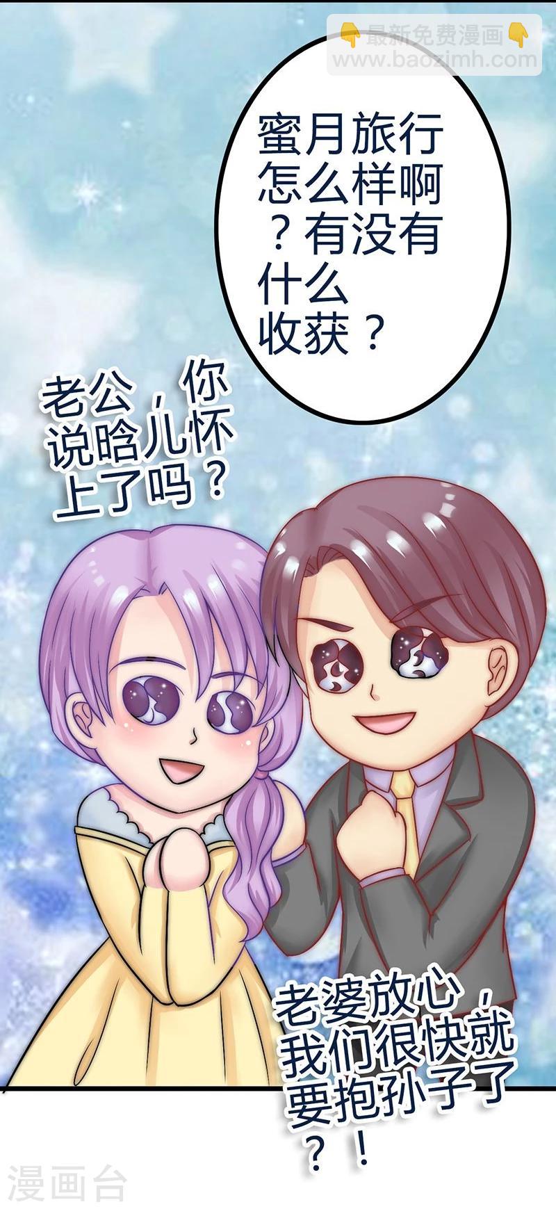 第20话 只要你高兴就好-第20话