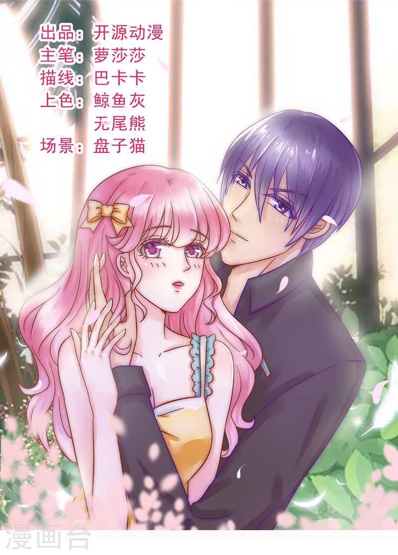 第22话 总裁秘书心怀不轨-第22话