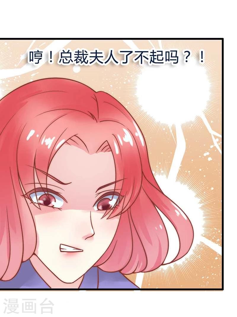 第22话 总裁秘书心怀不轨-第22话