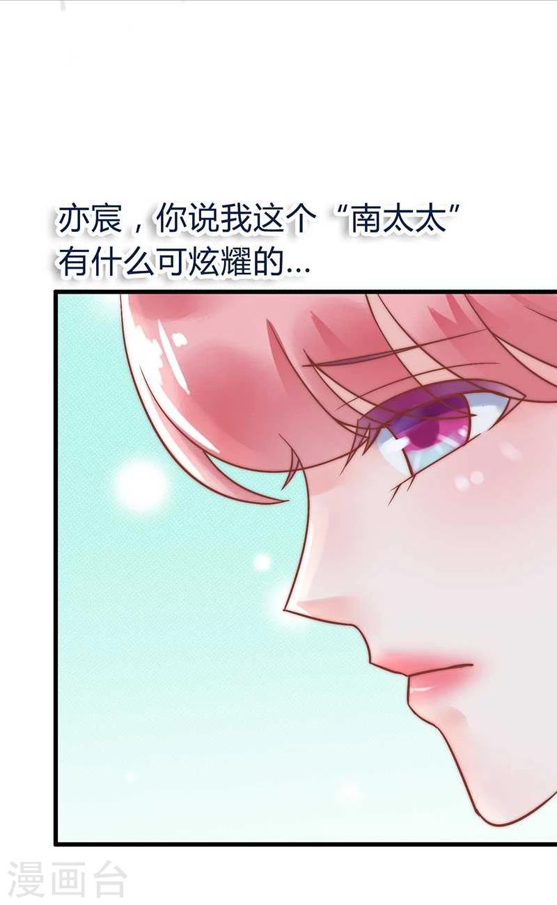 第22话 总裁秘书心怀不轨-第22话