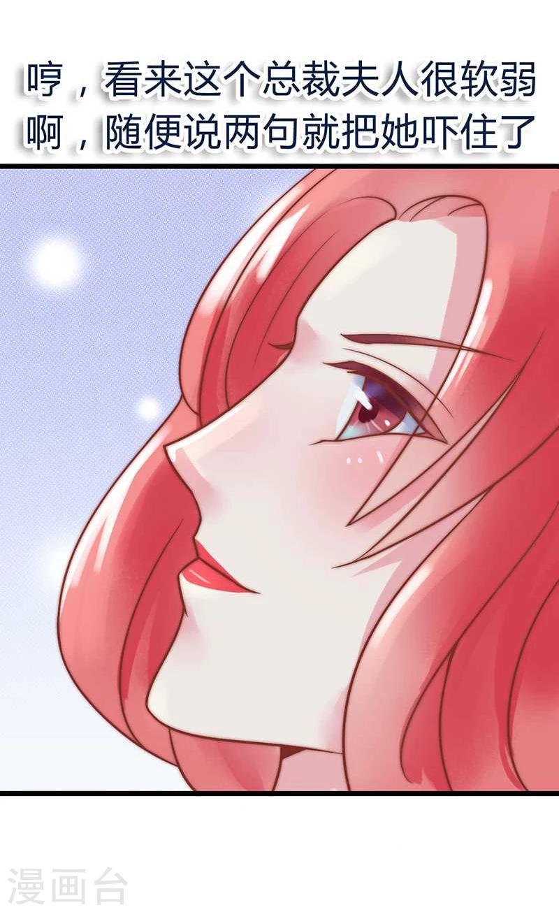 第22话 总裁秘书心怀不轨-第22话