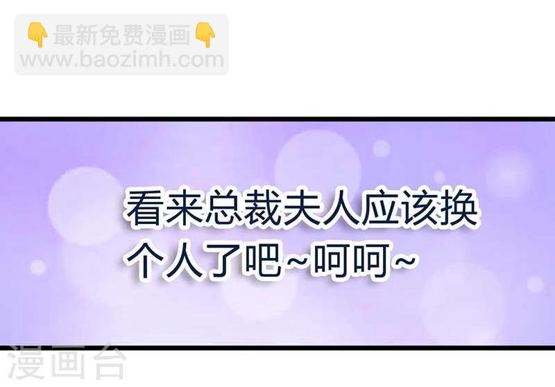 第22话 总裁秘书心怀不轨-第22话