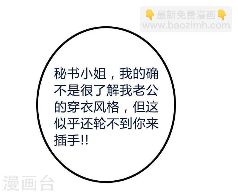 第22话 总裁秘书心怀不轨-第22话