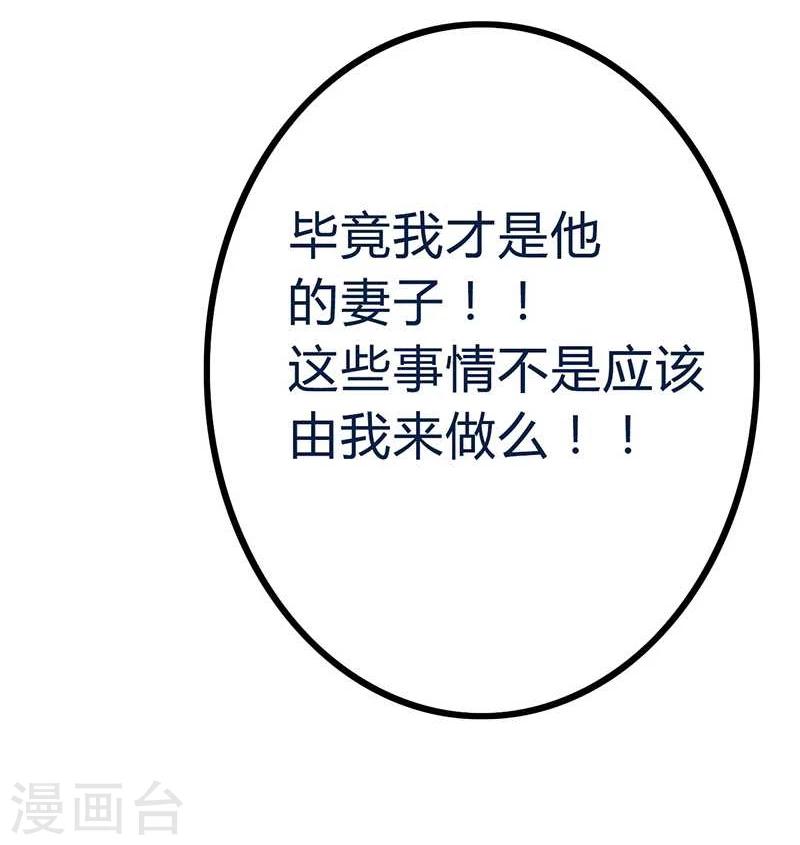 第22话 总裁秘书心怀不轨-第22话