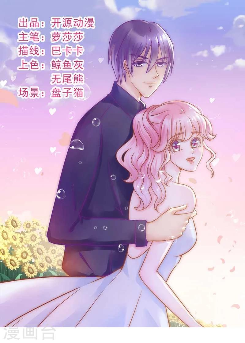 第24话  旧情人找上门-第24话