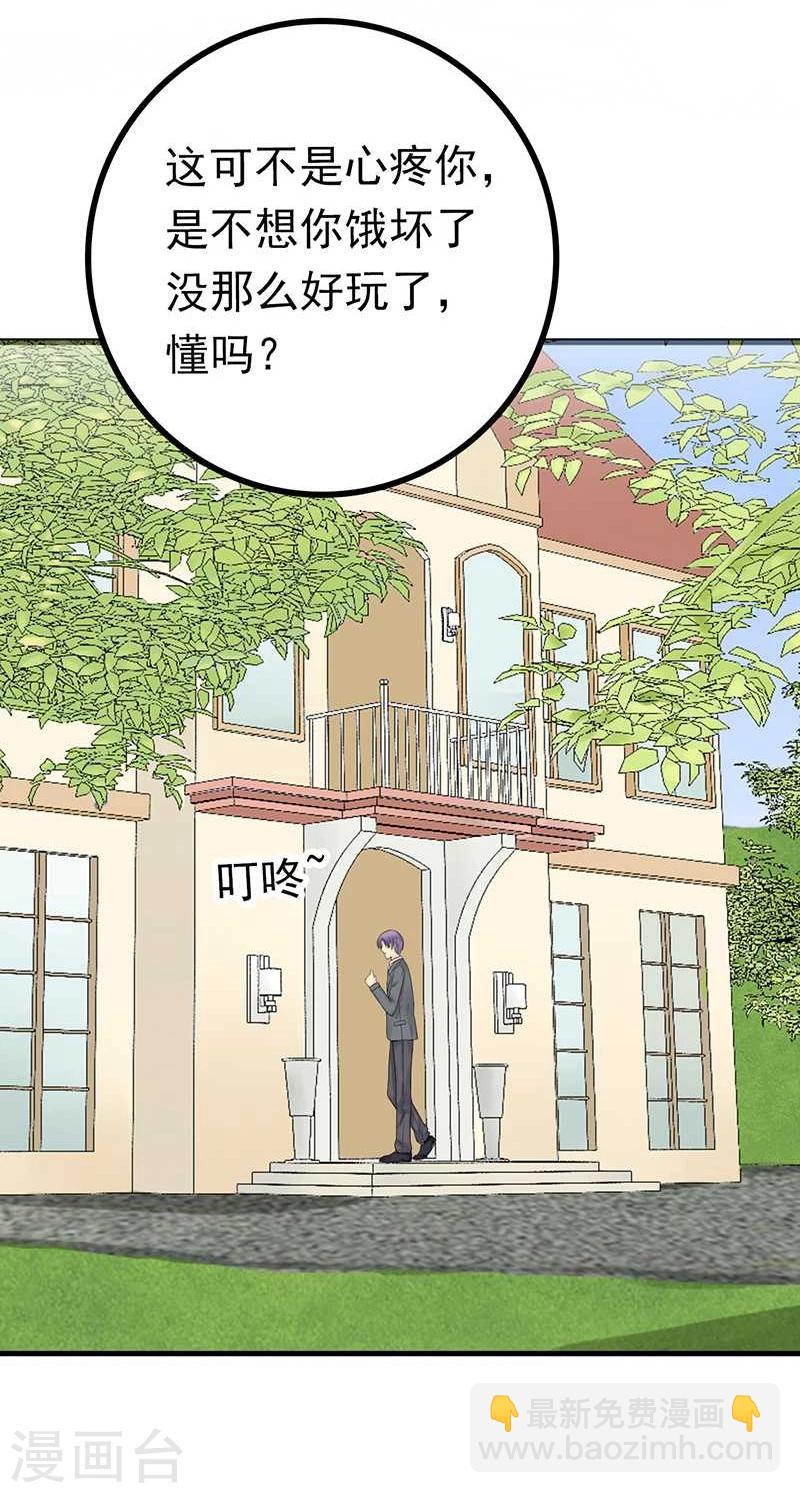 第24话  旧情人找上门-第24话