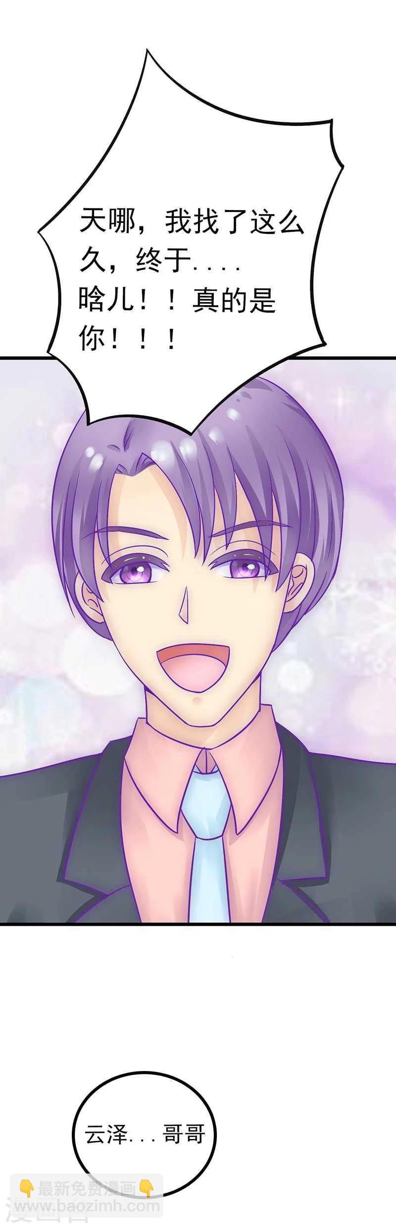 第24话  旧情人找上门-第24话