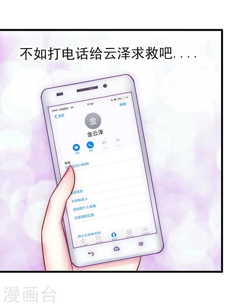 第24话  旧情人找上门-第24话