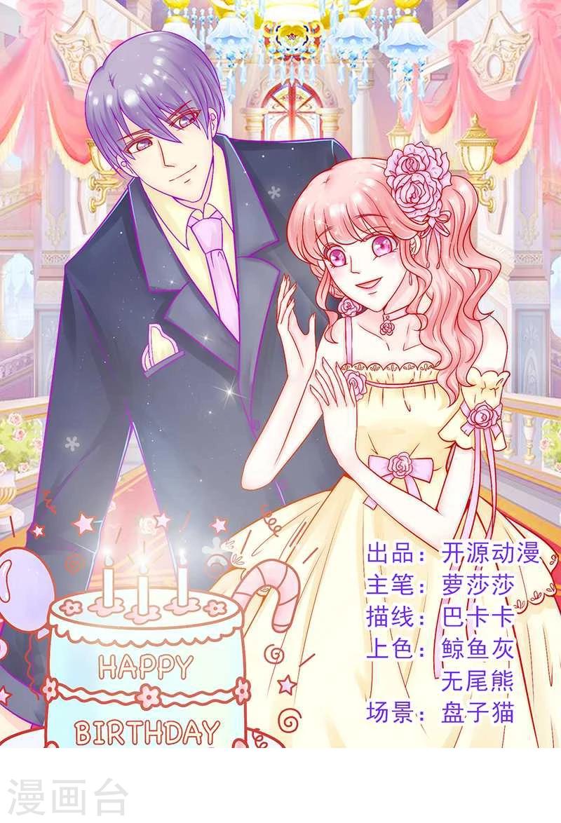 第26话 跟他还是跟我？-第26话