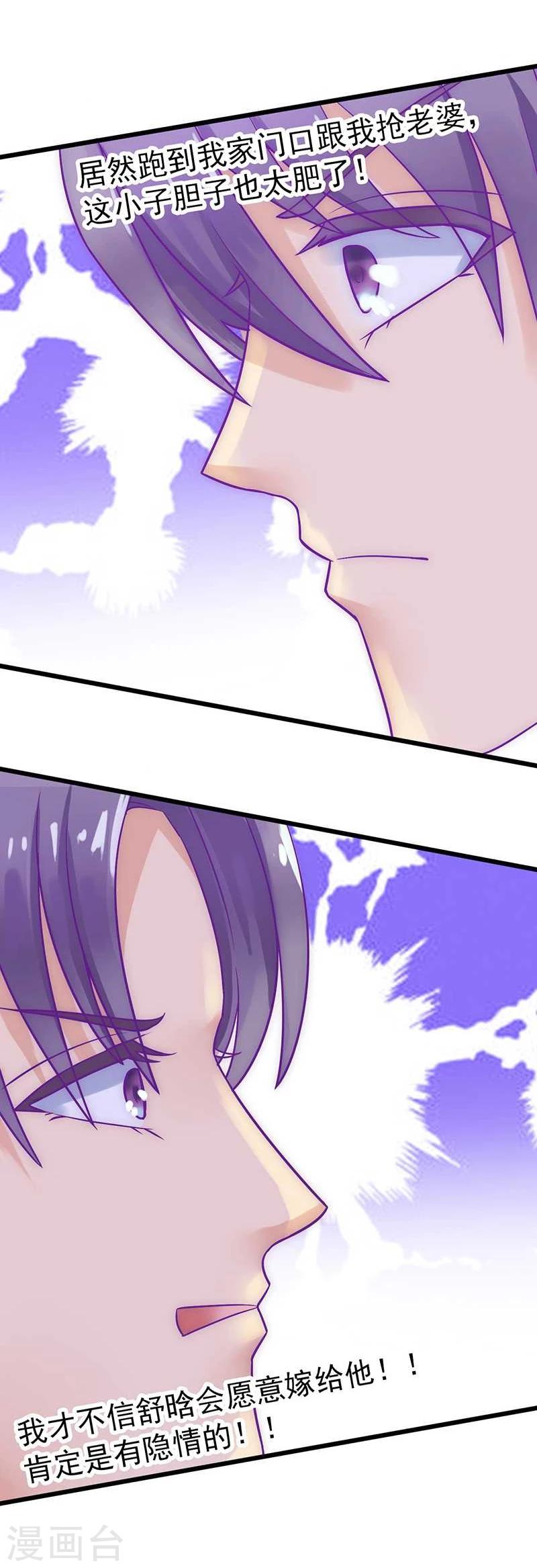 第26话 跟他还是跟我？-第26话