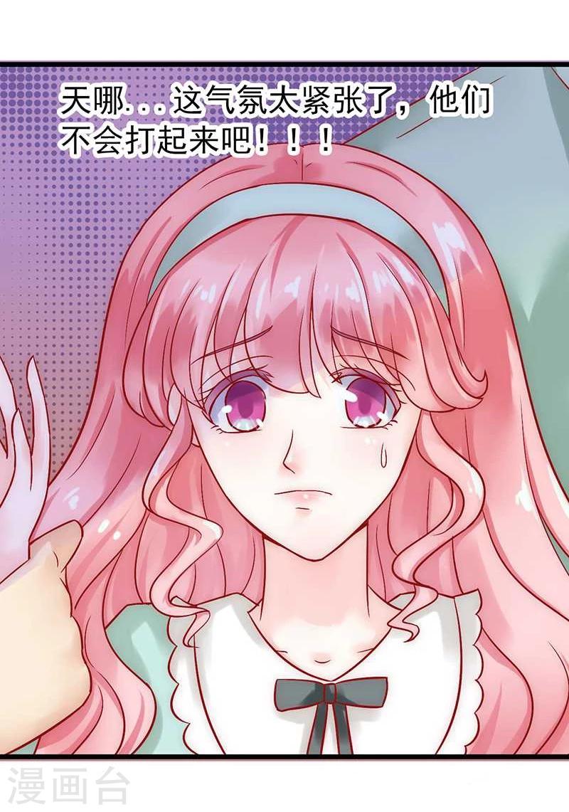 第26话 跟他还是跟我？-第26话