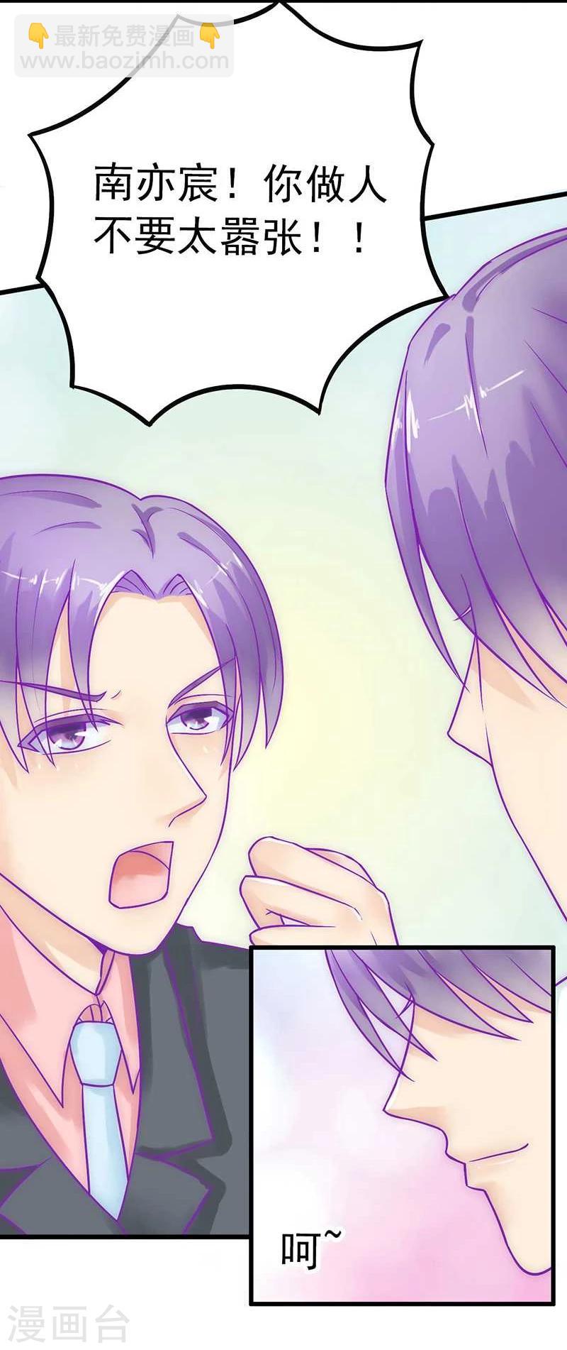 第26话 跟他还是跟我？-第26话