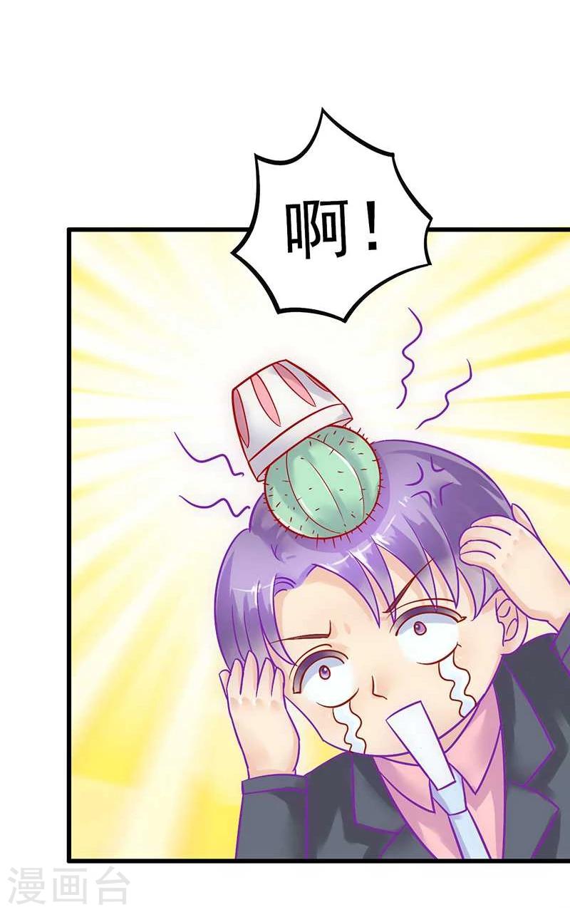 第26话 跟他还是跟我？-第26话