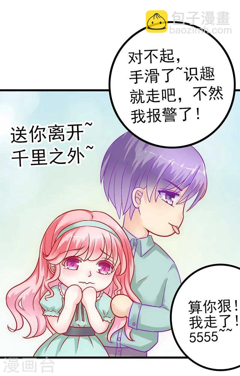 第26话 跟他还是跟我？-第26话