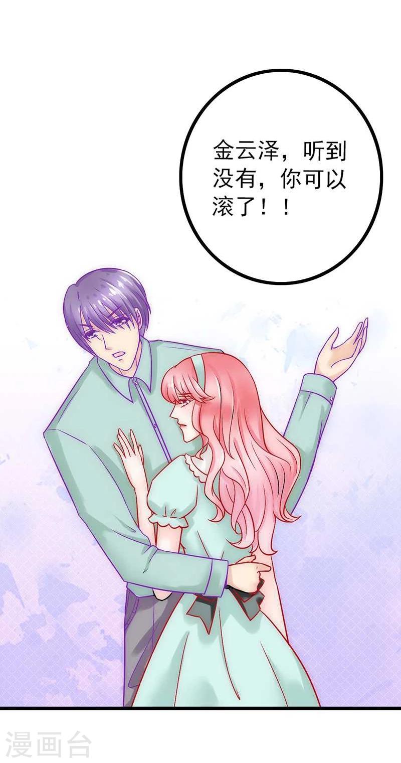 第26话 跟他还是跟我？-第26话