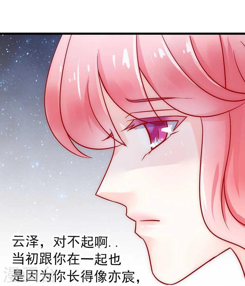 第26话 跟他还是跟我？-第26话