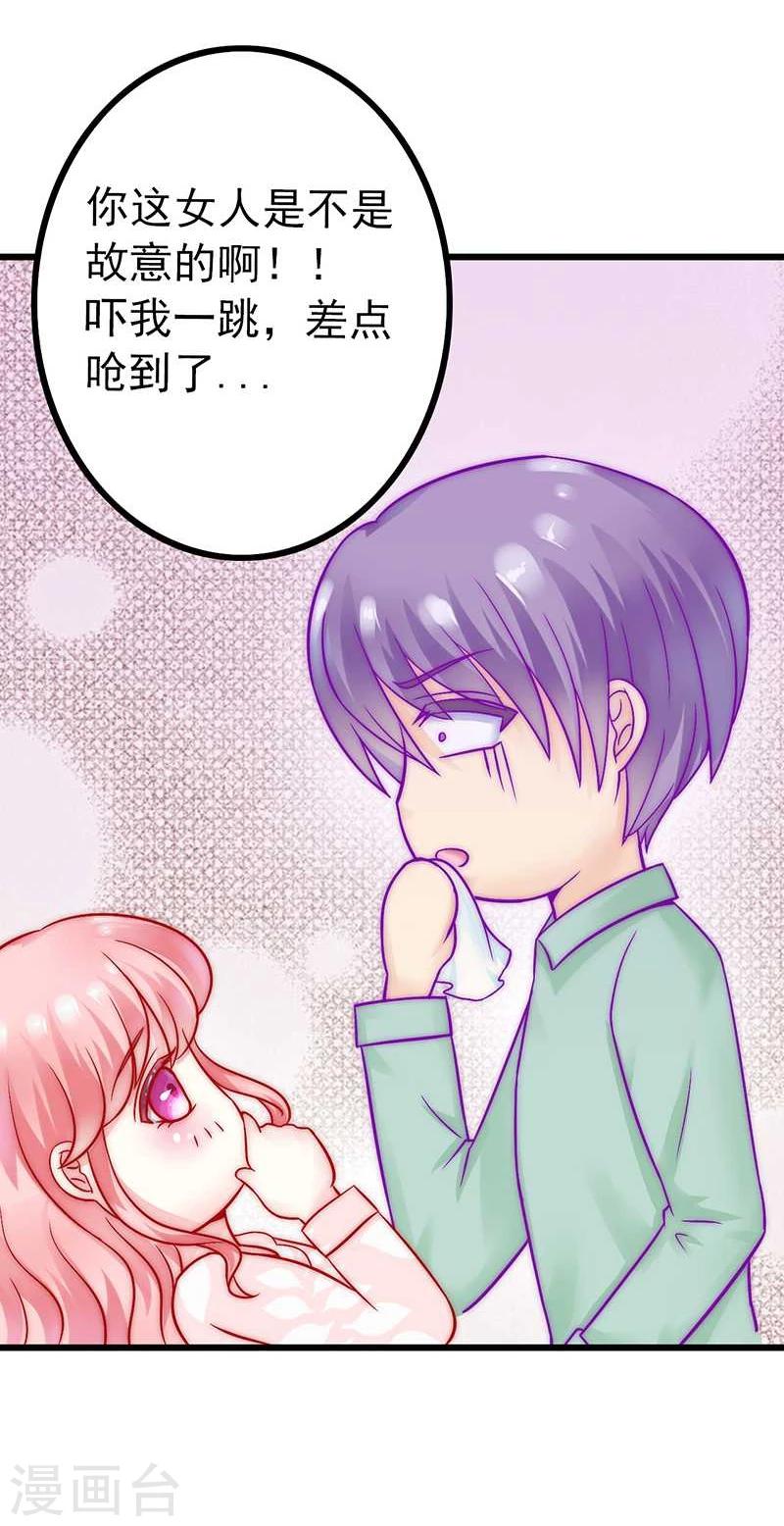 第28话 这女人很享受？-第28话