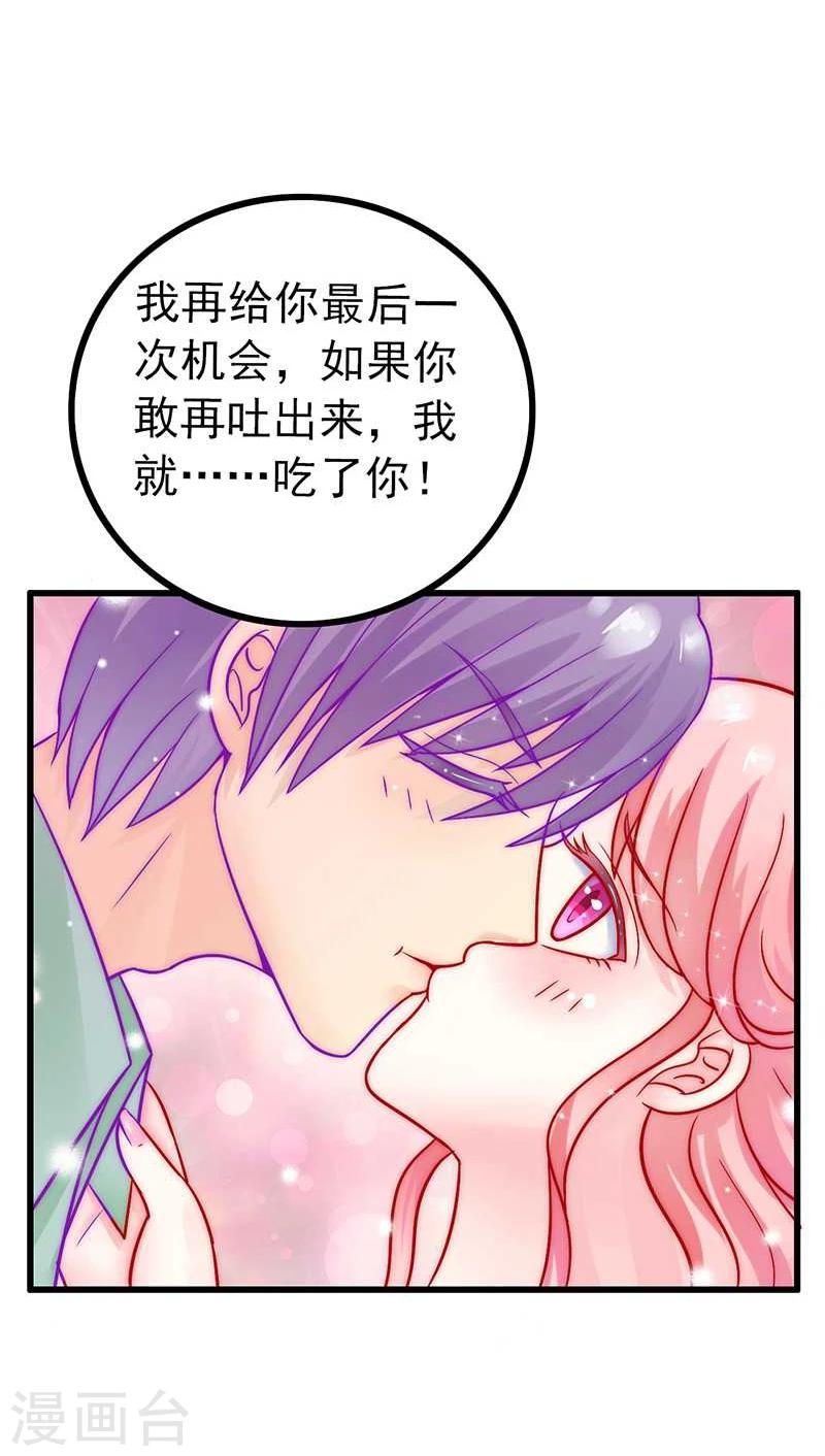 第28话 这女人很享受？-第28话