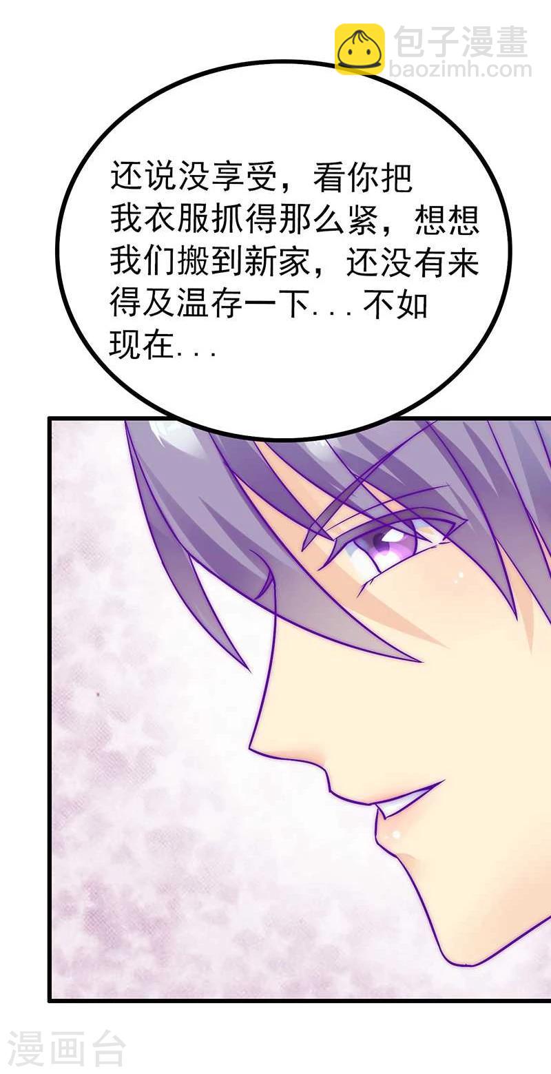 第28话 这女人很享受？-第28话