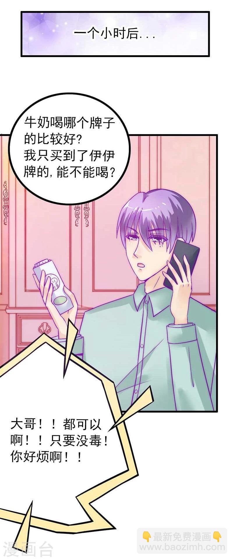 第28话 这女人很享受？-第28话