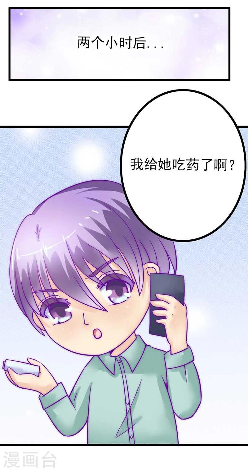 第28话 这女人很享受？-第28话