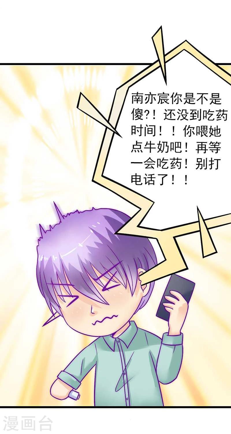 第28话 这女人很享受？-第28话