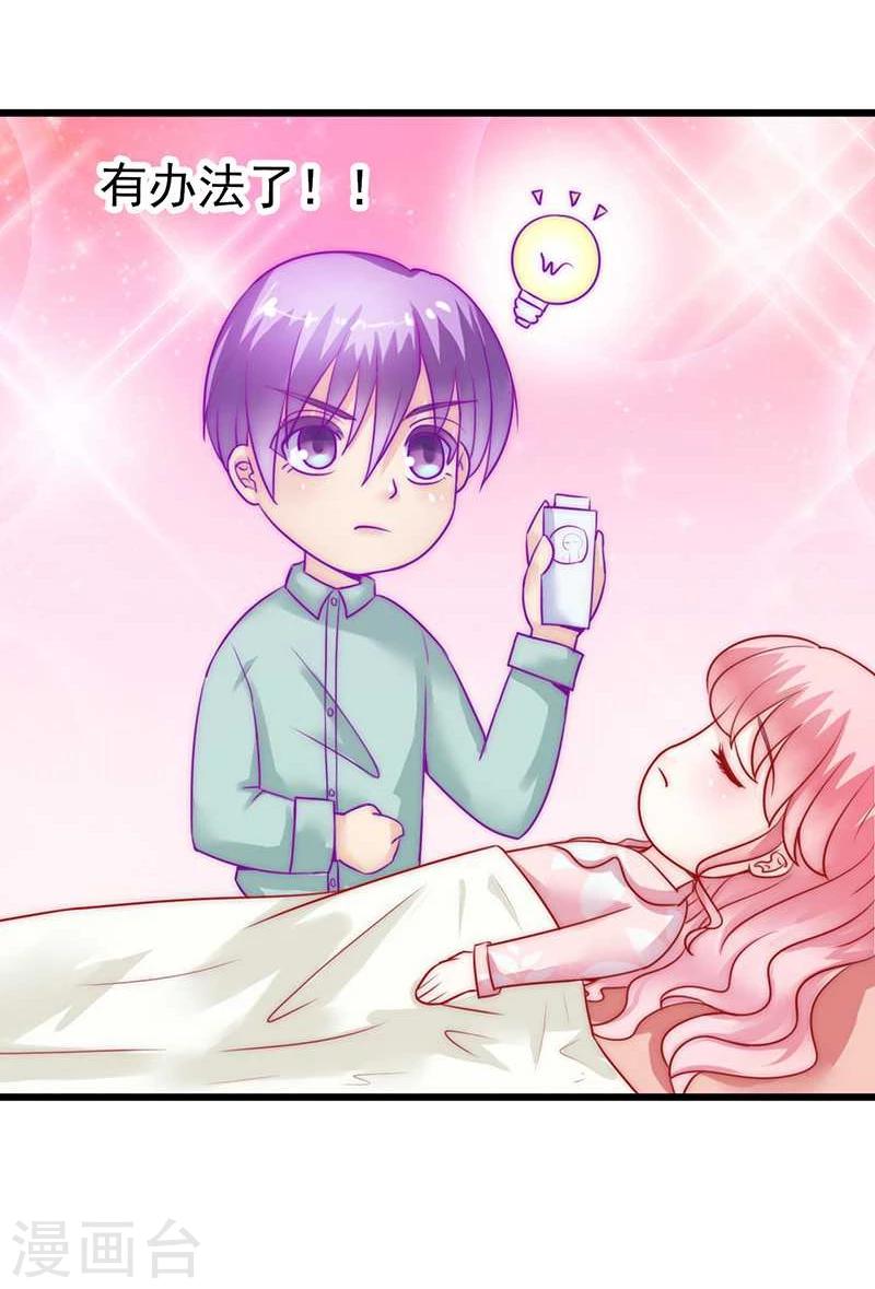 第28话 这女人很享受？-第28话