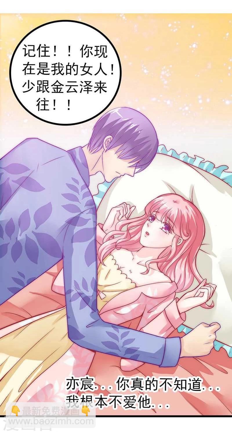 第30话 难得的温馨时刻-第30话